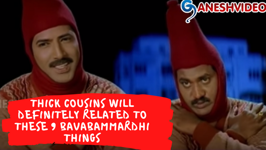 Thick cousins will definitely related to these 9 Bava-Bammardhi things