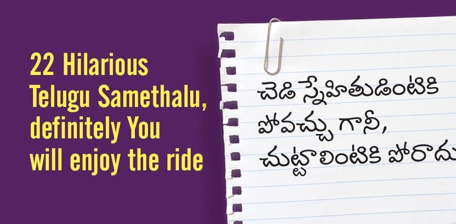 22 Hilarious Telugu Samethalu, definitely You will enjoy the ride - Mad Monkey