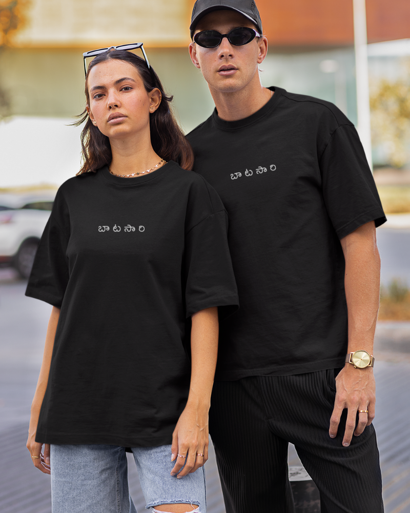 Oversized Telugu Minimals : - Batasari Black Unisex T-shirt