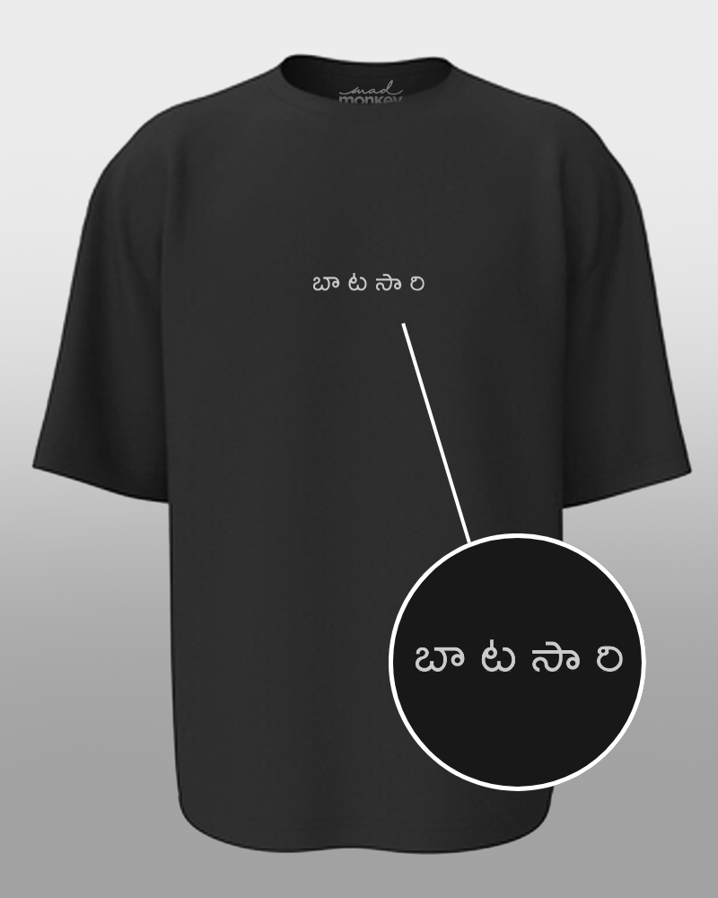 Oversized Telugu Minimals : - Batasari Black Unisex T-shirt